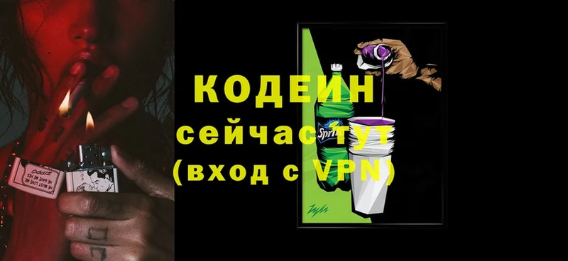 Codein Purple Drank  хочу   Фролово 