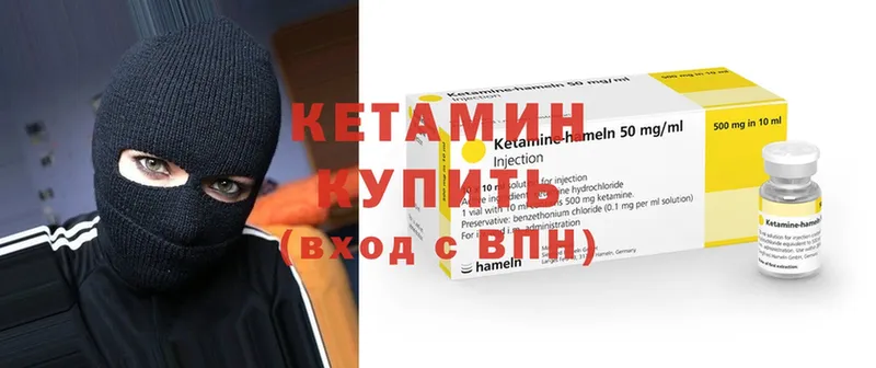 КЕТАМИН VHQ  где можно купить наркотик  Фролово 