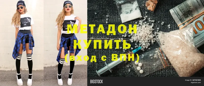 KRAKEN   Фролово  Метадон methadone 